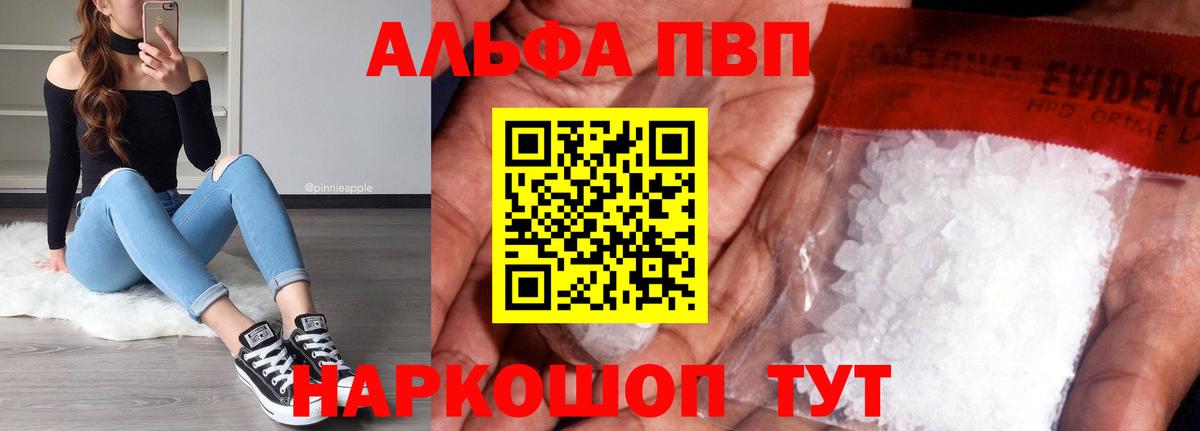 Альфа ПВП СК КРИС  Вход с VPN  Alpha-PVP Crystall  APVP Crystall  Калуга 