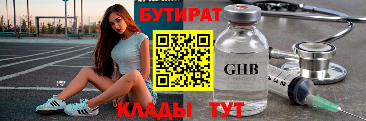 БУТИРАТ оксана Калуга