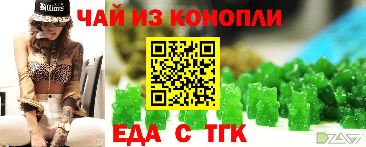 Cannafood конопля Калуга