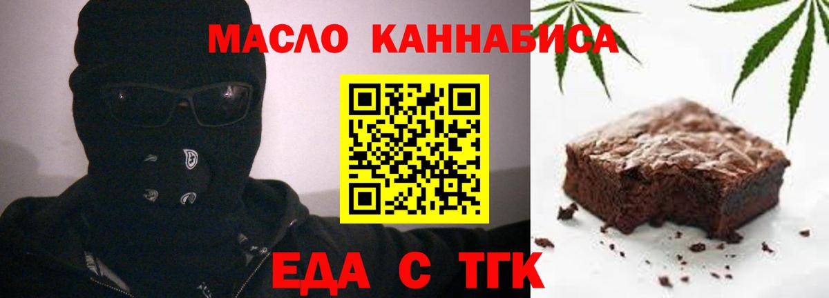 Печенье с ТГК марихуана  Вход с VPN  Калуга 