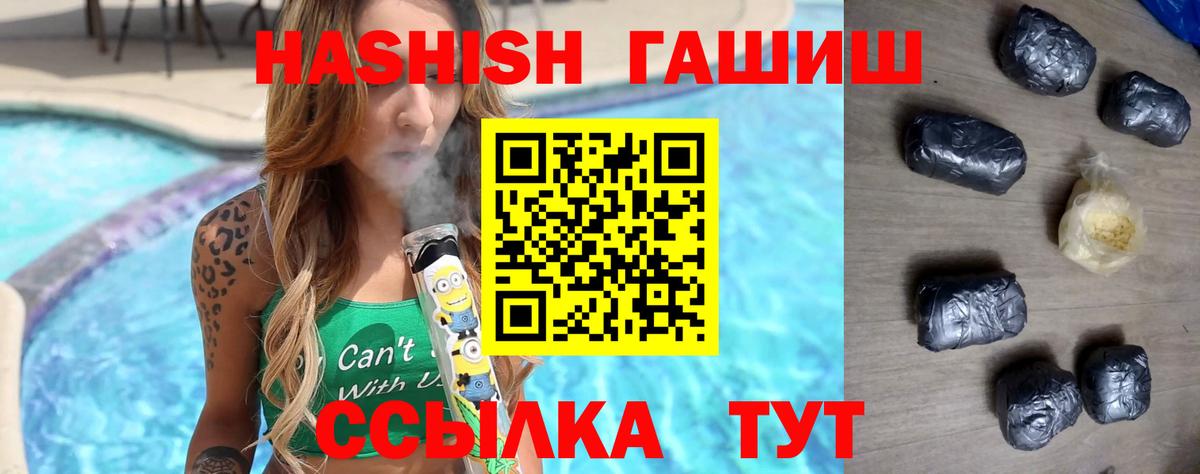 Гашиш Cannabis  Гашиш hashish  цены наркотик  Калуга  Вход с VPN 