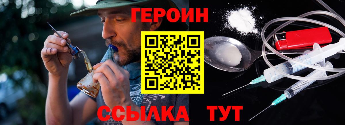 Героин афганец  Вход с VPN  Калуга 