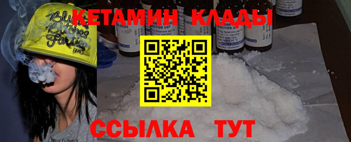 КЕТАМИН ketamine  Вход с VPN  Калуга 
