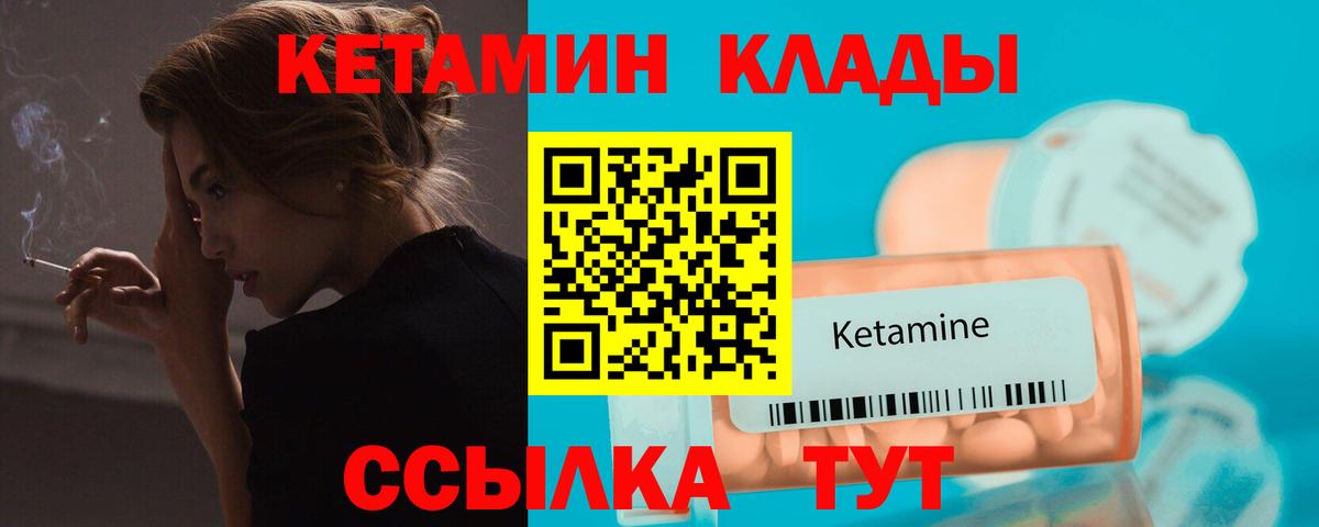 Кетамин VHQ Калуга
