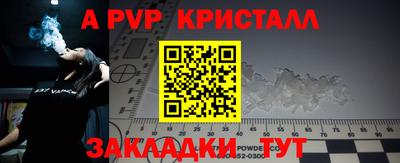 стафф Краснодар