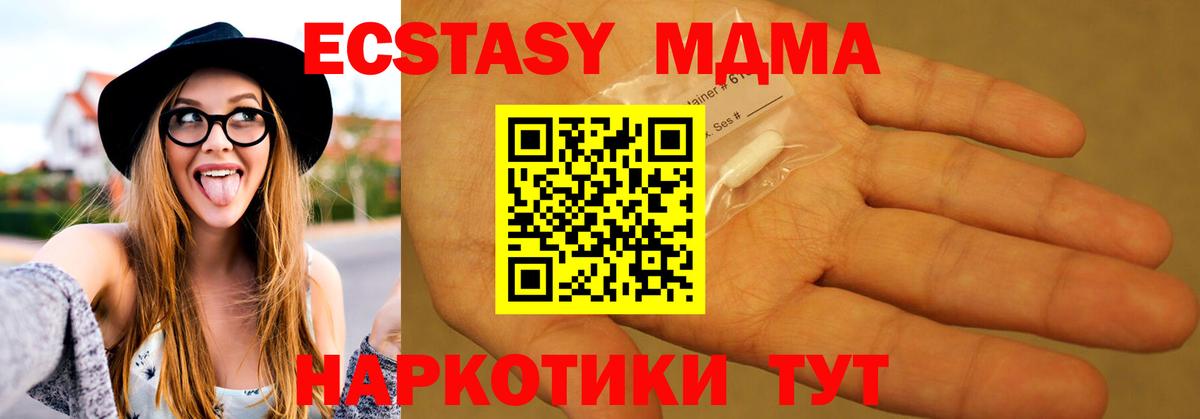МДМА Molly  Вход с VPN  МДМА  MDMA молли  Калуга 