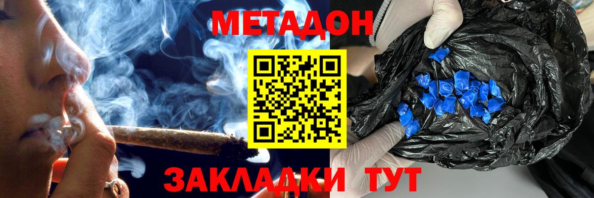 МЕТАДОН мёд Калуга