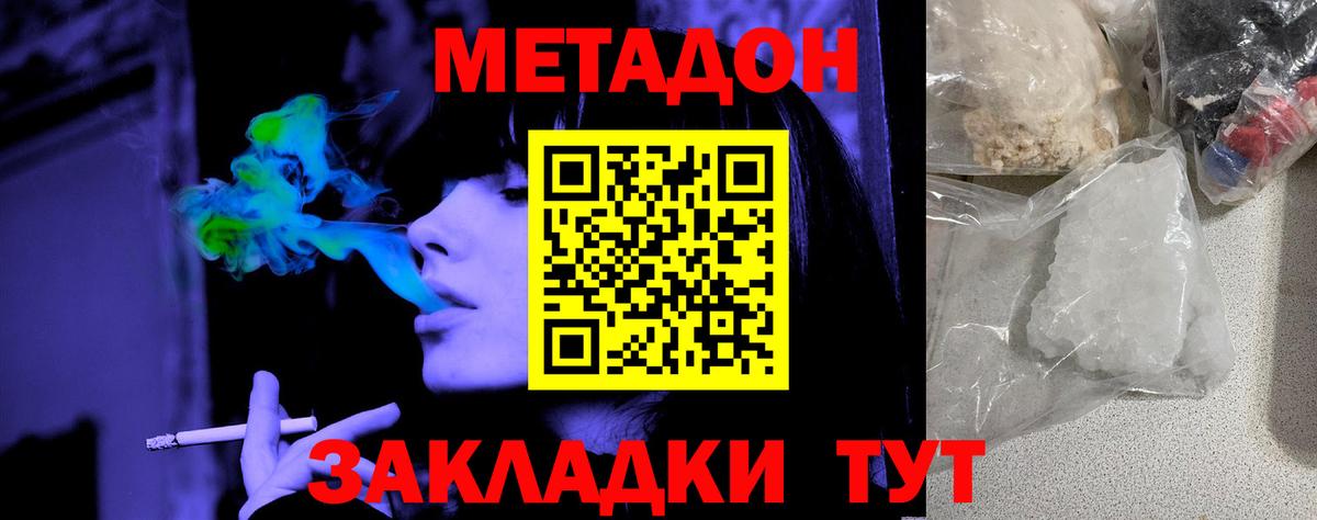 Калуга  МЕТАДОН VHQ  МЕТАДОН мёд  Вход с VPN 