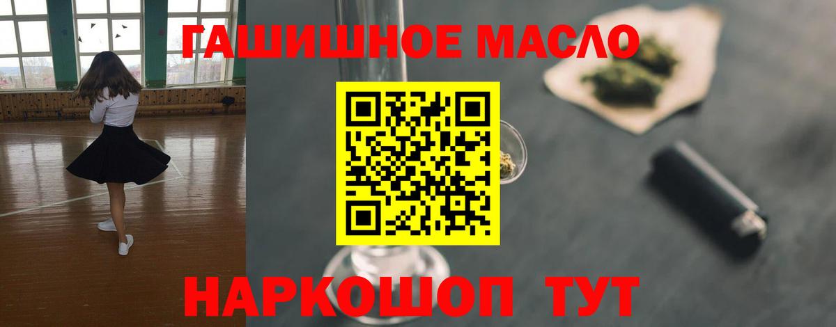Дистиллят ТГК гашишное масло Калуга