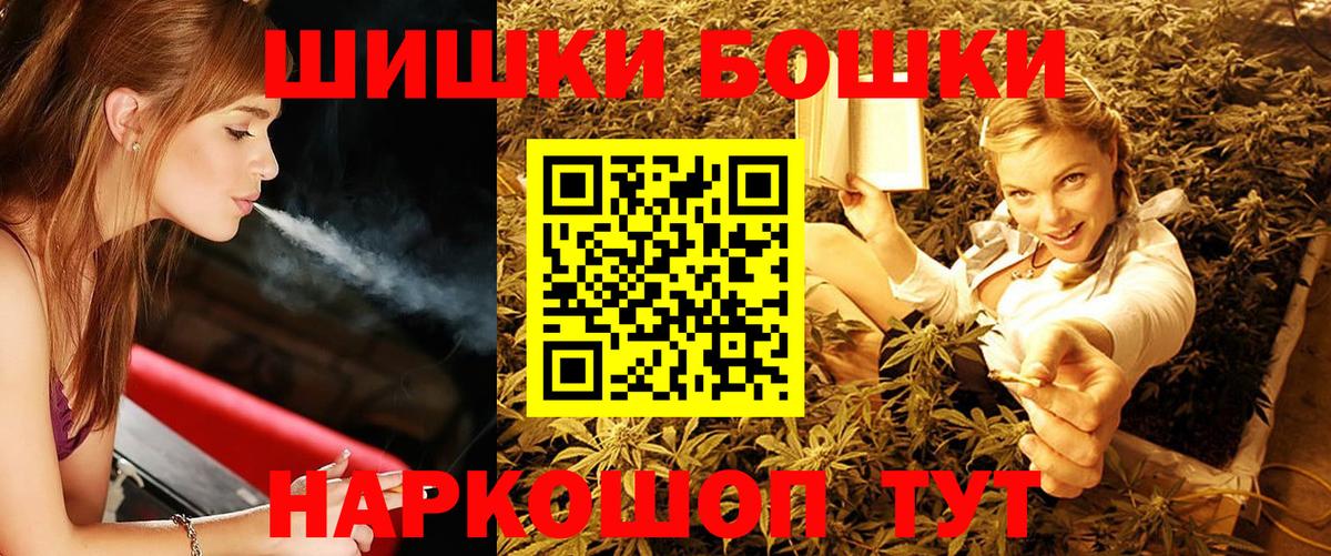 Бошки Шишки Amnesia Калуга